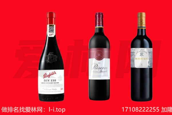 台州红酒回收